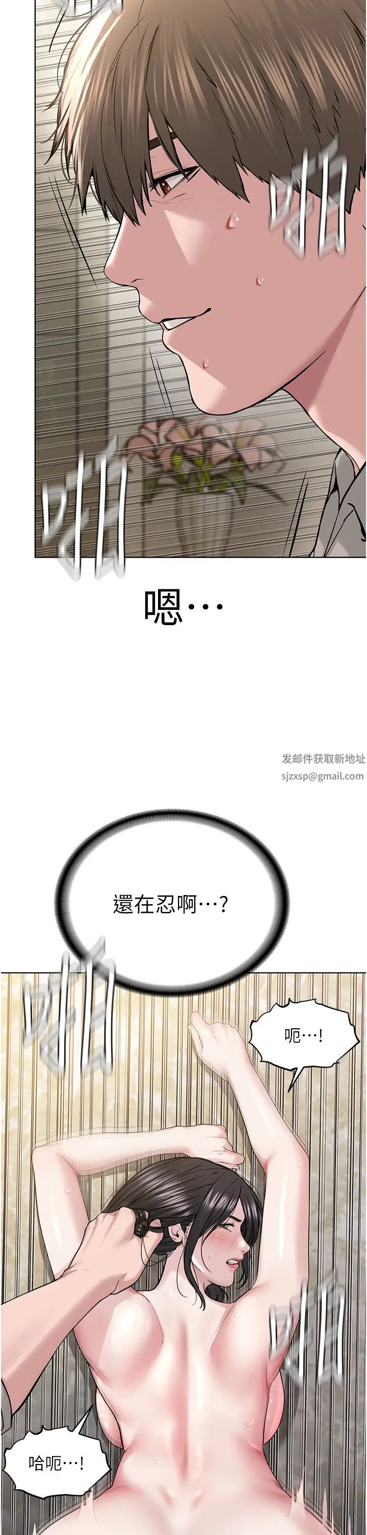 《邪教教主》在线观看 第15话-在婚纱照前爆发高潮 漫画图片27