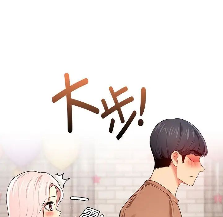 《疫情下的傢教生活》在线观看 第94话 漫画图片26