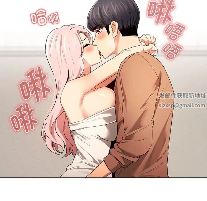 《疫情下的傢教生活》在线观看 第94话 漫画图片56