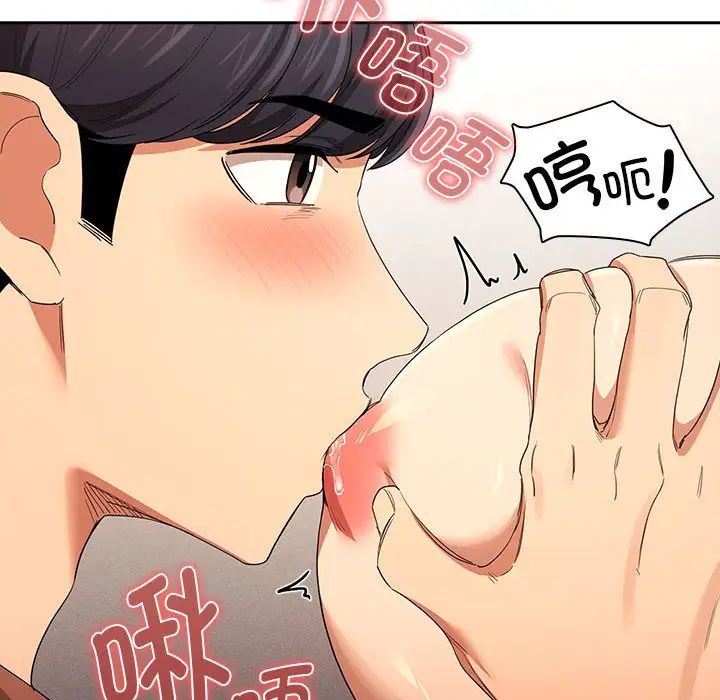 《疫情下的傢教生活》在线观看 第94话 漫画图片62