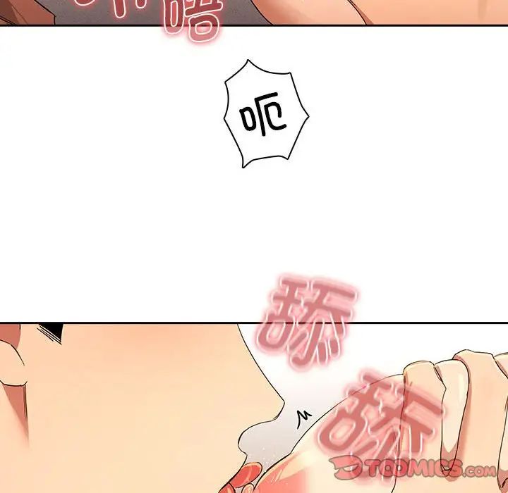 《疫情下的傢教生活》在线观看 第94话 漫画图片63