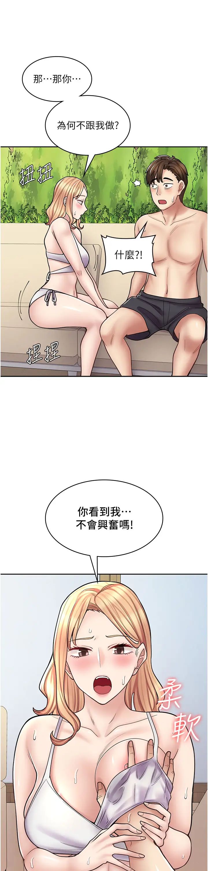 《漫畫店工讀生》在线观看 第53话-弟弟专用的巨乳肉便器 漫画图片46