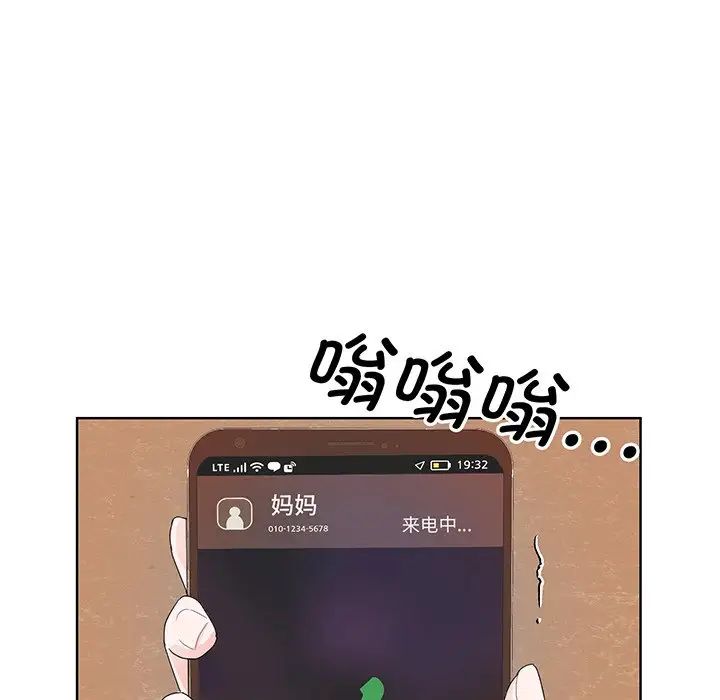 《眷戀》在线观看 第7话 漫画图片104