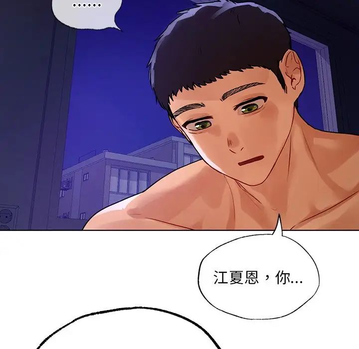 《都市男女》在线观看 第16话 漫画图片83