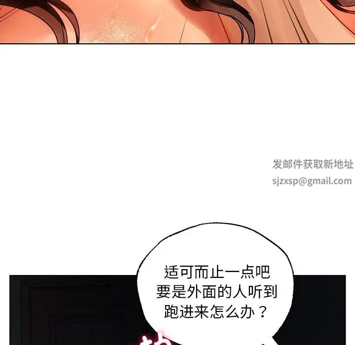 《都市男女》在线观看 第16话 漫画图片114