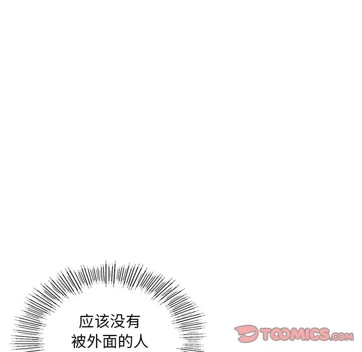 《都市男女》在线观看 第16话 漫画图片138