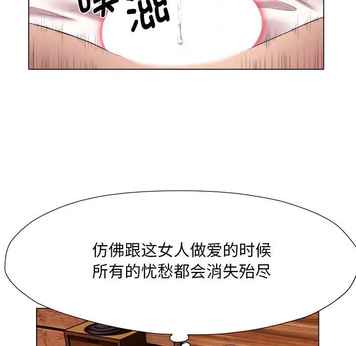 《她的寂寞誰人知》在线观看 第18话 漫画图片76