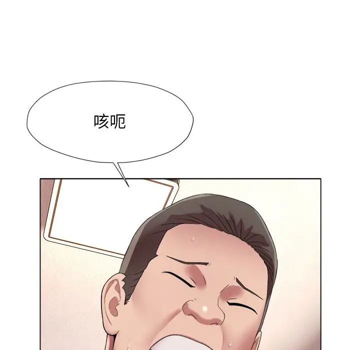 《她的寂寞誰人知》在线观看 第18话 漫画图片85