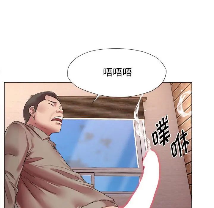 《她的寂寞誰人知》在线观看 第18话 漫画图片88