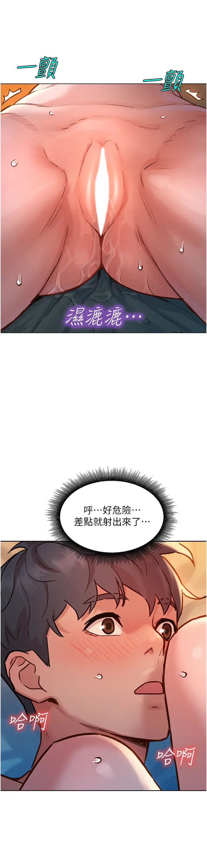 《友情萬睡》在线观看 第64话-激烈撞击好友深处 漫画图片15