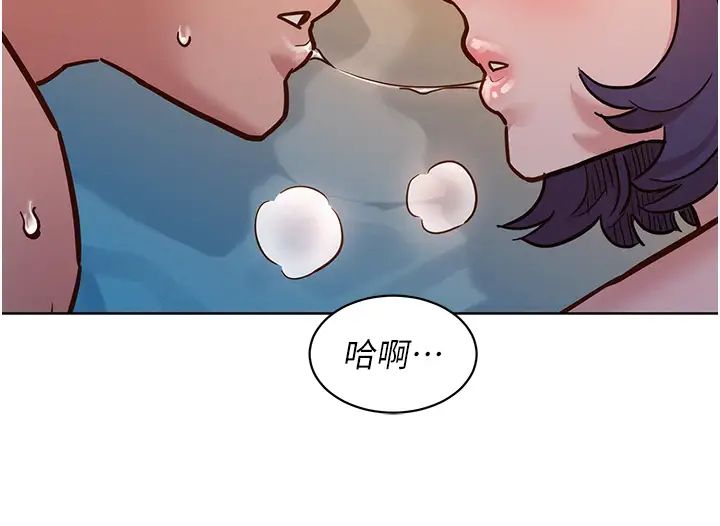 《友情萬睡》在线观看 第64话-激烈撞击好友深处 漫画图片18