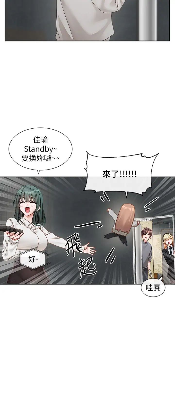 《社團學姊》在线观看 第154话-深呼吸、放轻鬆 漫画图片19