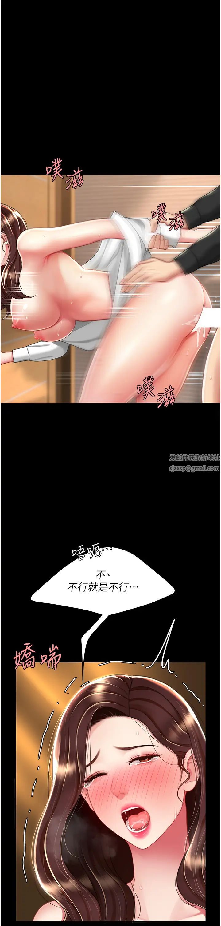 《復仇母女丼》在线观看 第33话-跪求老二的淫妇 漫画图片16