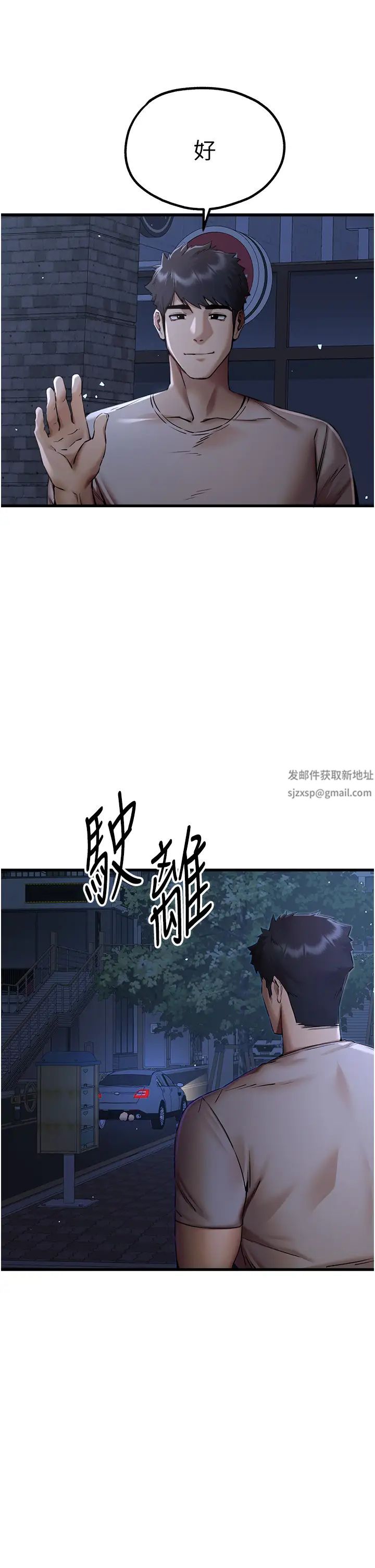 《初次深交，請多指教》在线观看 第33话-打开小穴与心房的美英 漫画图片48