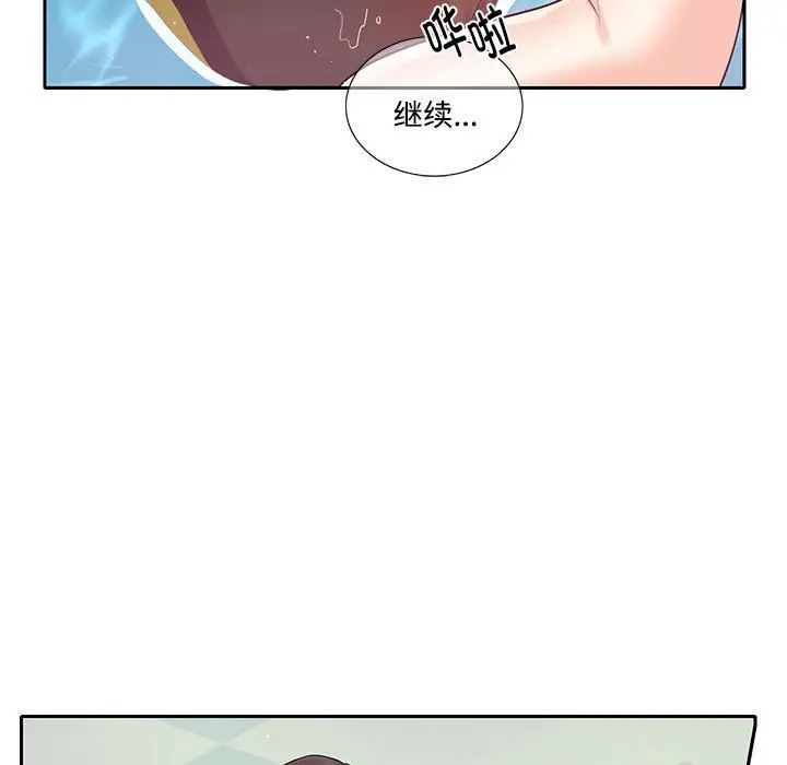 《這難道是命中註定》在线观看 第6话 漫画图片62