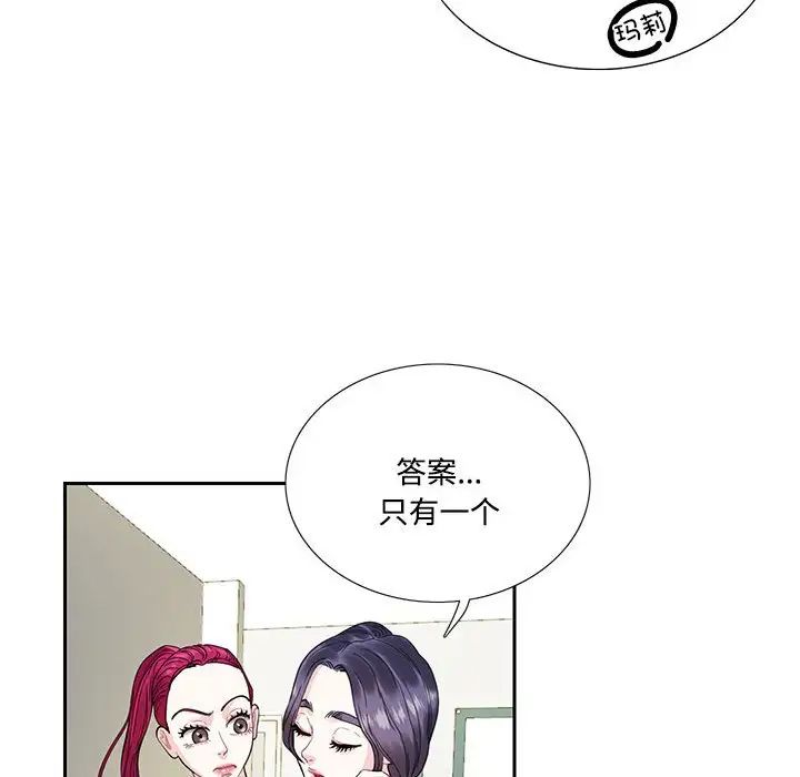 《這難道是命中註定》在线观看 第6话 漫画图片14