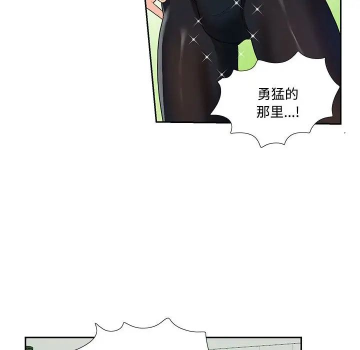 《這難道是命中註定》在线观看 第6话 漫画图片30