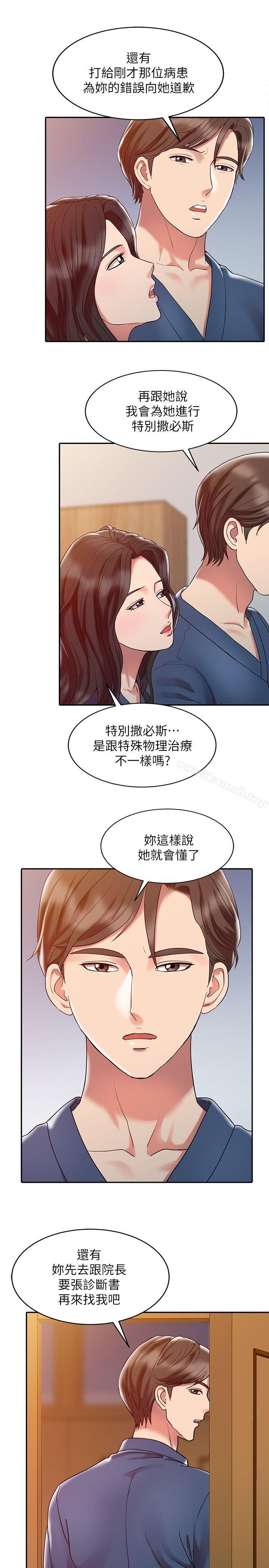 《銷魂之手》在线观看 第2话 漫画图片19