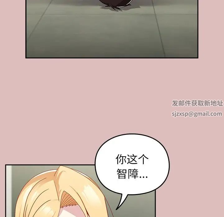 《青梅以上戀人未滿》在线观看 第39话 漫画图片106