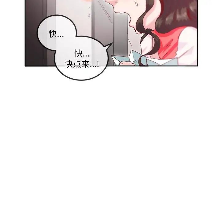 《莫名被調教的滋味》在线观看 第10话 漫画图片23