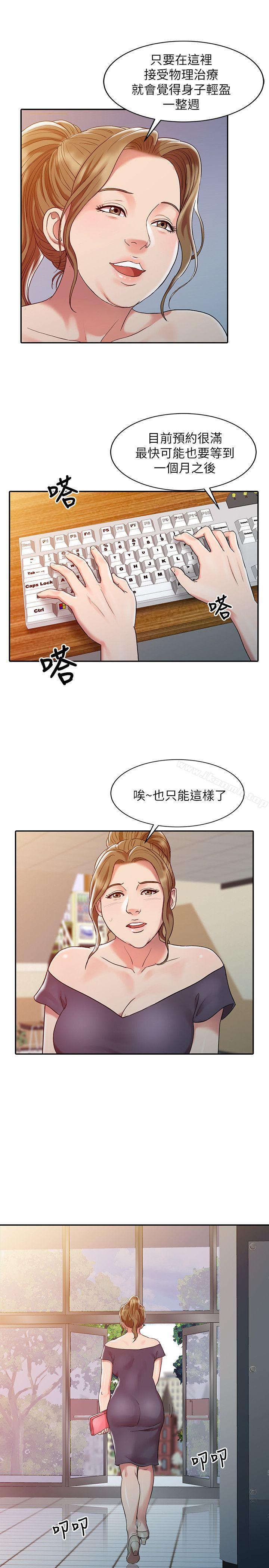 《銷魂之手》在线观看 第3话 漫画图片7