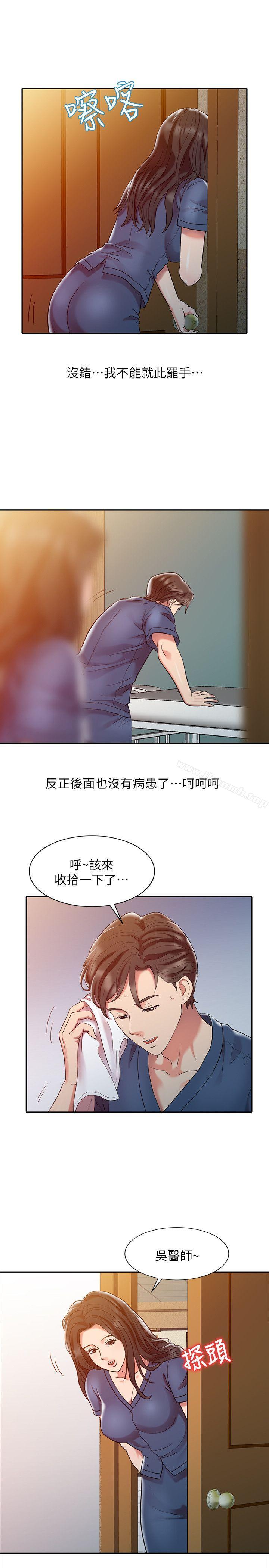 《銷魂之手》在线观看 第3话 漫画图片9