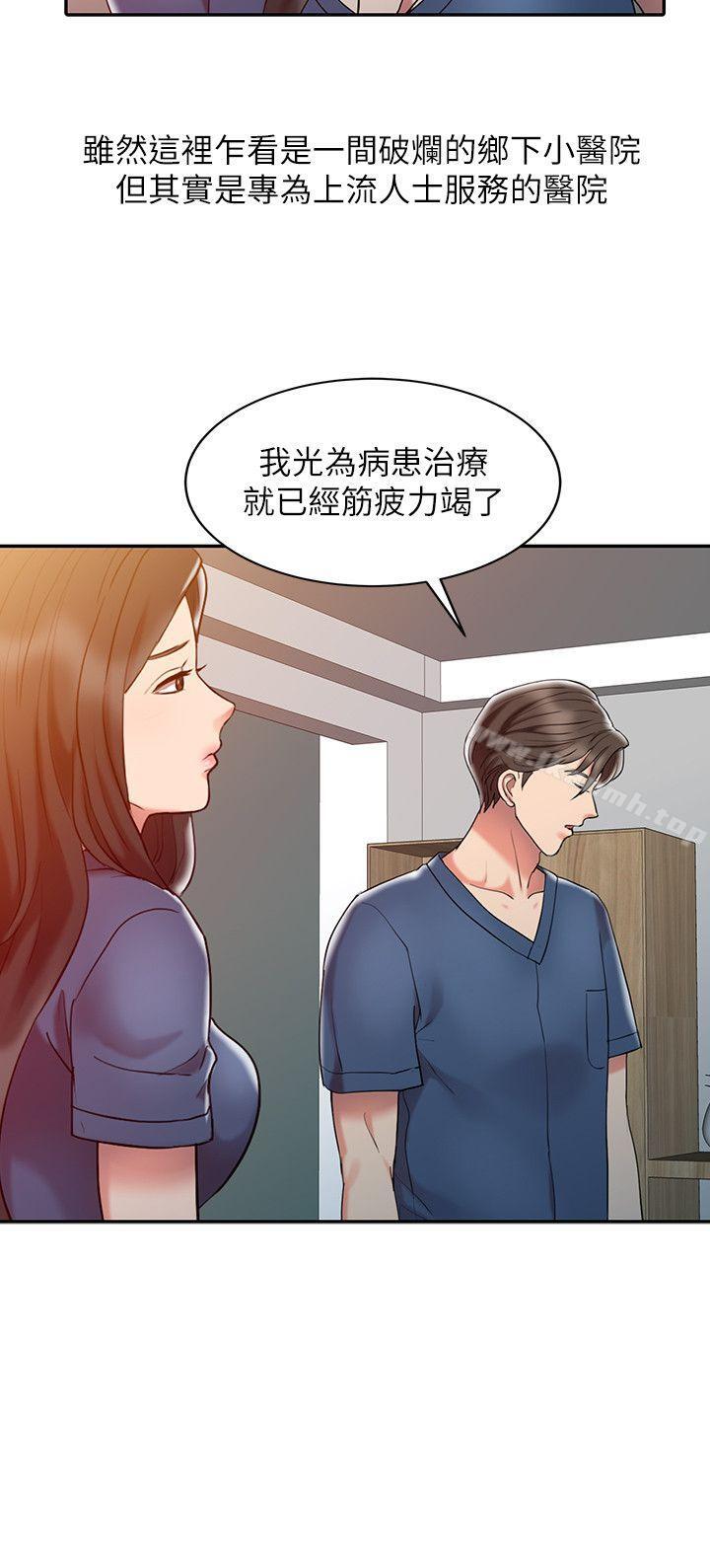 《銷魂之手》在线观看 第3话 漫画图片16