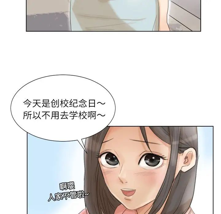 《愛上屬於別人的妳》在线观看 第15话 漫画图片41