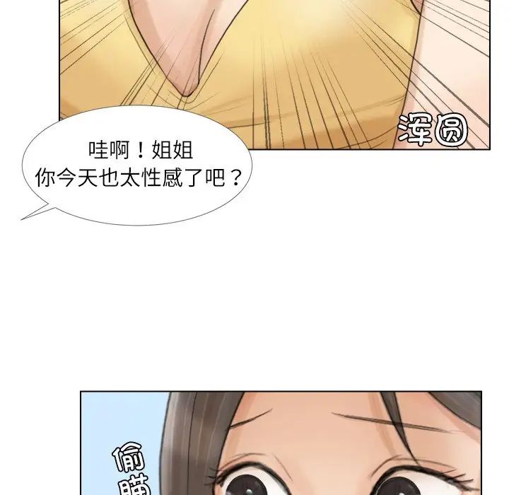 《愛上屬於別人的妳》在线观看 第15话 漫画图片53