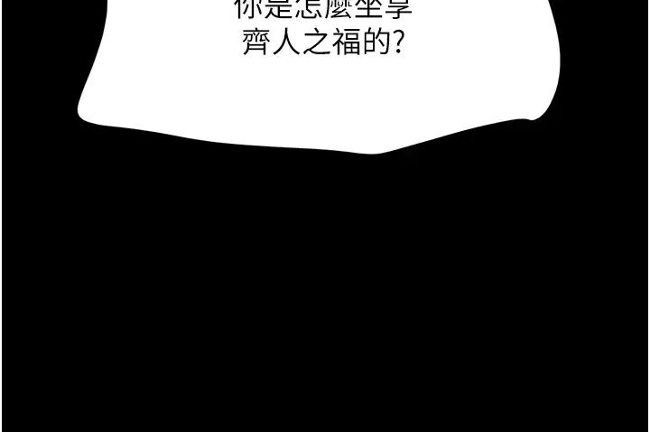 《我的兵變女友》在线观看 第39话-性感的微型比基尼 漫画图片19