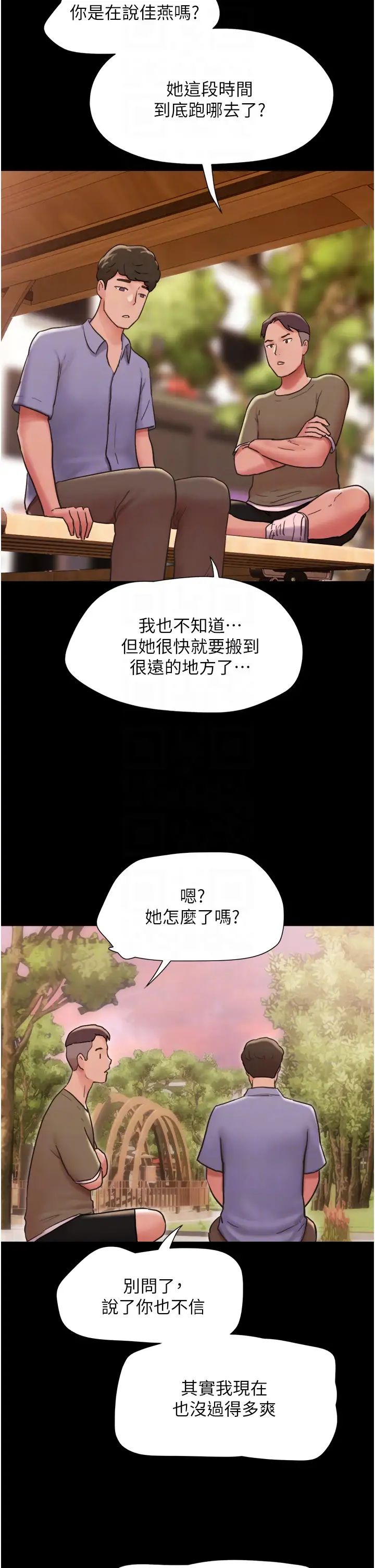 《我的兵變女友》在线观看 第39话-性感的微型比基尼 漫画图片21