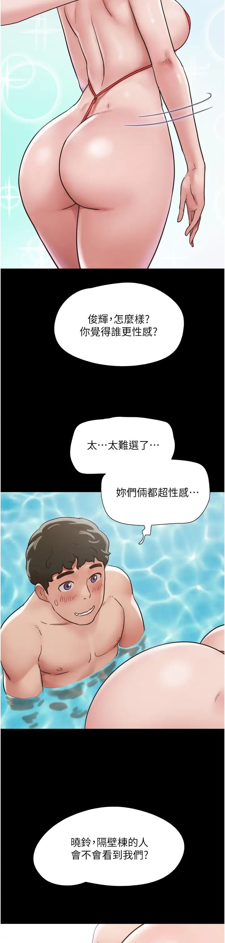 《我的兵變女友》在线观看 第39话-性感的微型比基尼 漫画图片40