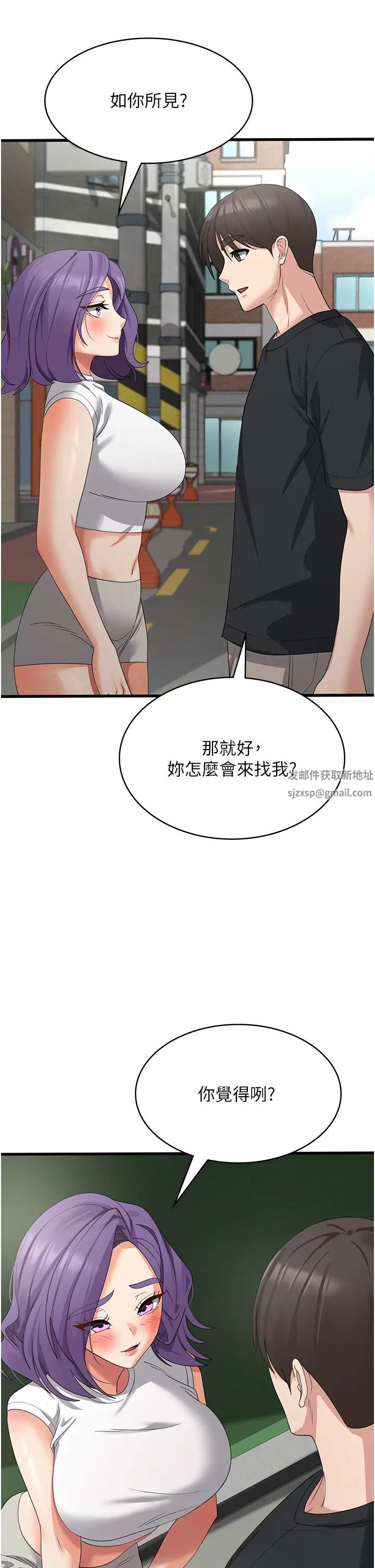 《消災解餓》在线观看 第43话-这里不会被人打扰… 漫画图片2