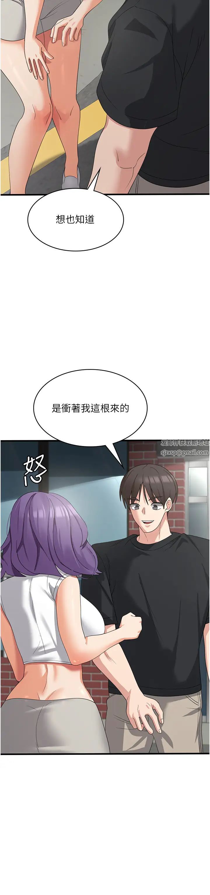 《消災解餓》在线观看 第43话-这里不会被人打扰… 漫画图片3