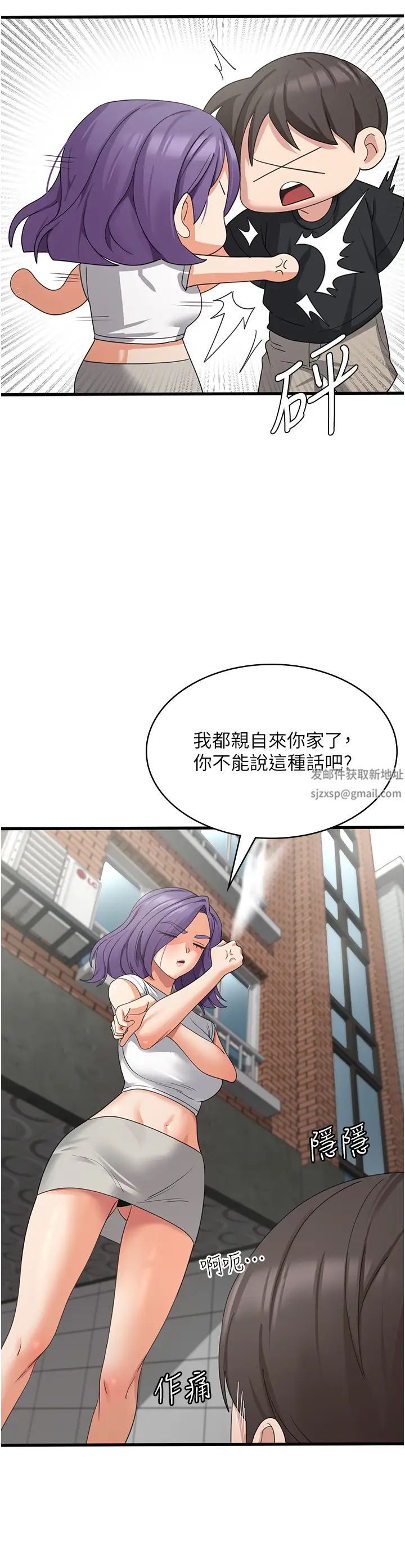 《消災解餓》在线观看 第43话-这里不会被人打扰… 漫画图片4