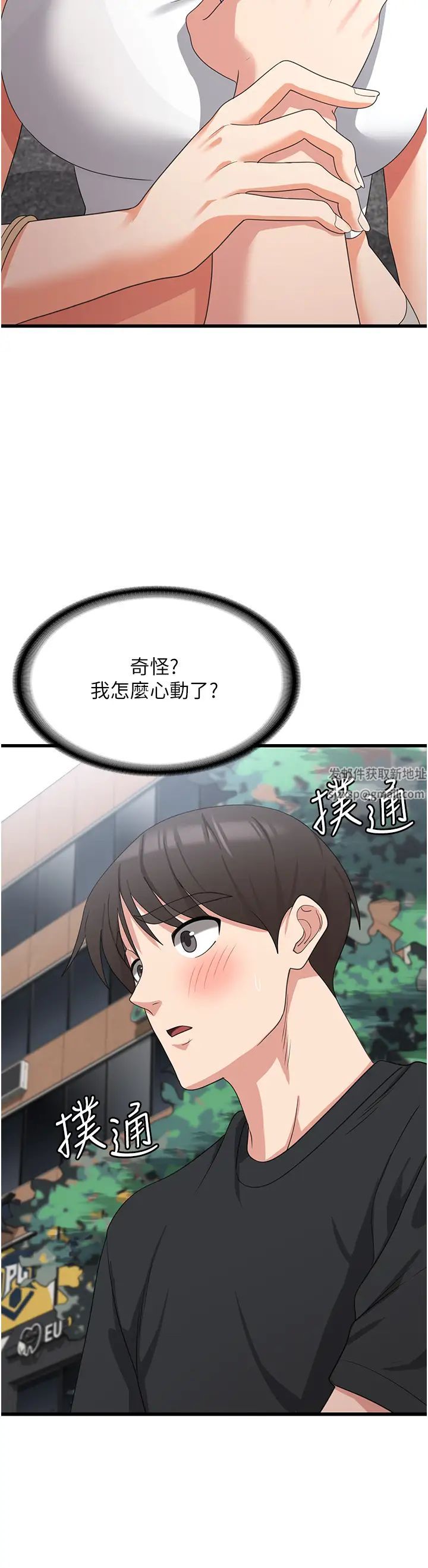 《消災解餓》在线观看 第43话-这里不会被人打扰… 漫画图片27