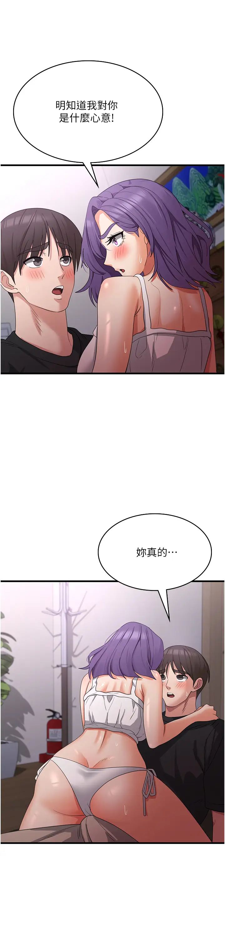 《消災解餓》在线观看 第43话-这里不会被人打扰… 漫画图片35