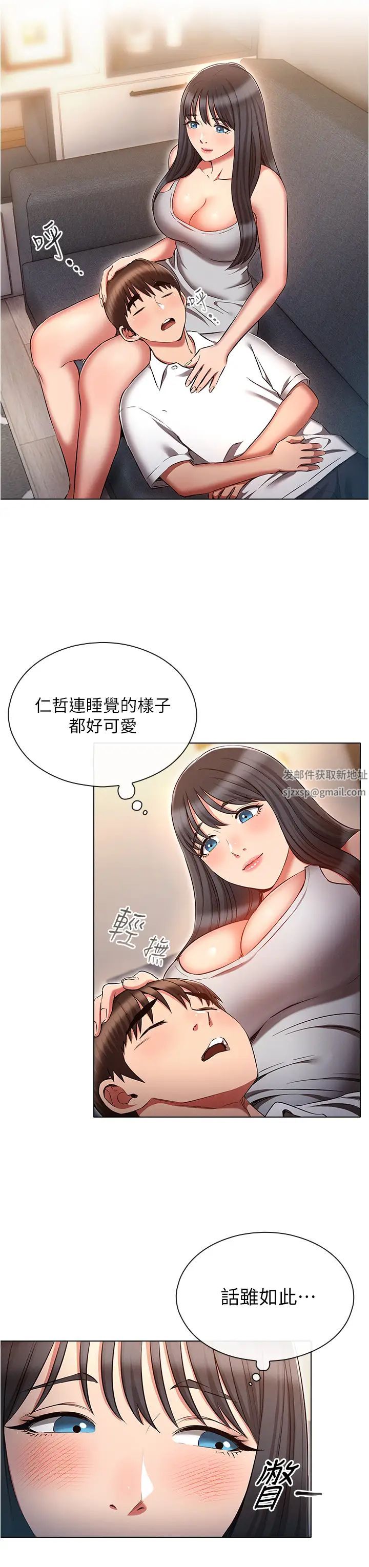 《魯蛇的多重宇宙》在线观看 第61话-对代理发出战帖 漫画图片7