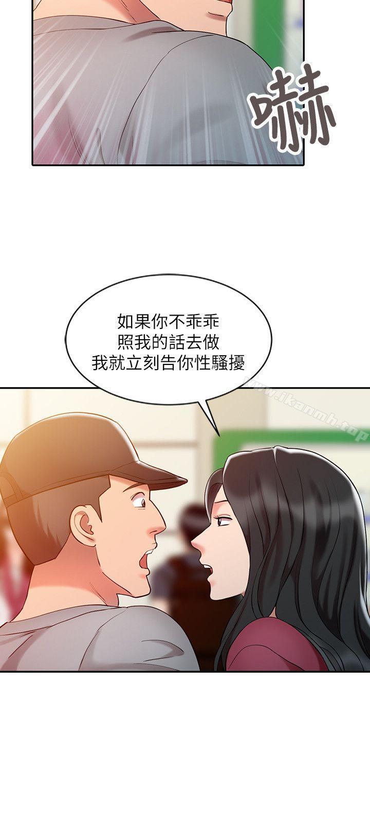 《銷魂之手》在线观看 第4话 漫画图片16