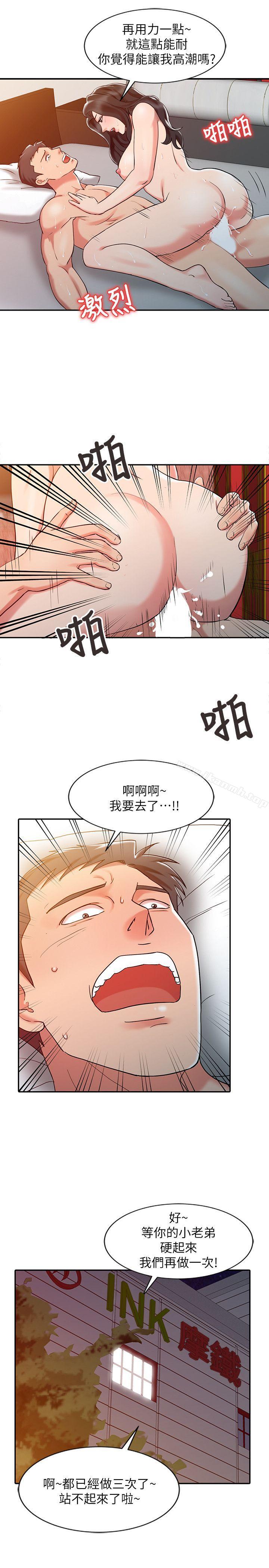 《銷魂之手》在线观看 第4话 漫画图片21