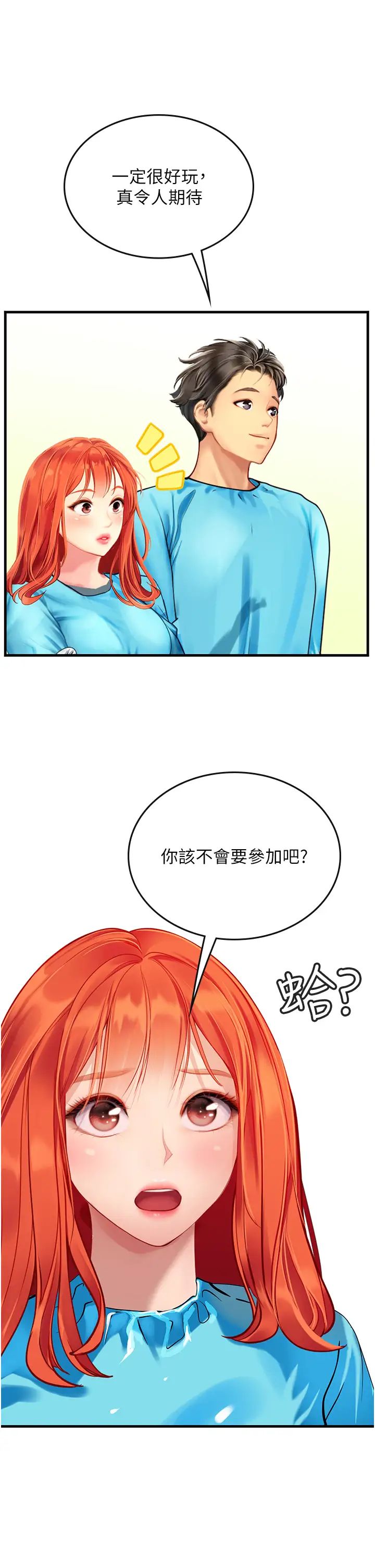 《海女實習生》在线观看 第77话-来玩点刺激的~ 漫画图片23