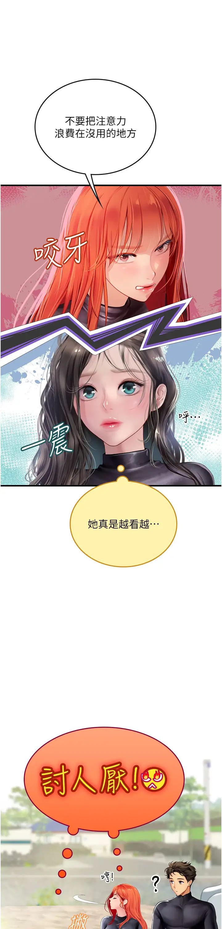 《海女實習生》在线观看 第77话-来玩点刺激的~ 漫画图片31