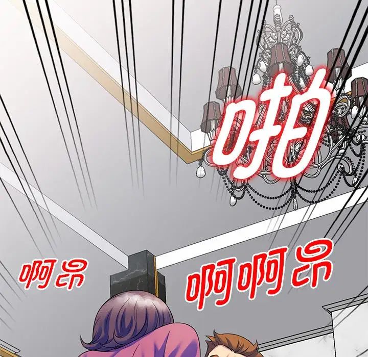 《別叫我老師》在线观看 第27话 漫画图片120