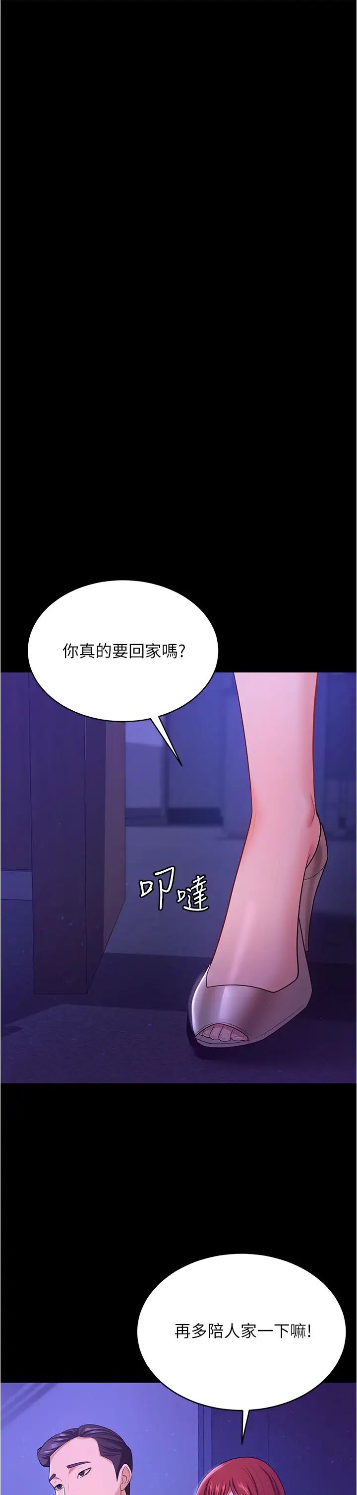 《你老婆我收下瞭》在线观看 第12话-被老公发现了 漫画图片31