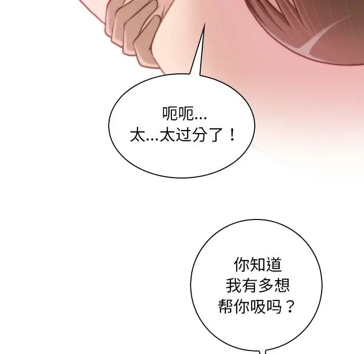 《手工飾品工廠》在线观看 第17话 漫画图片65