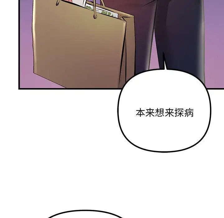 《不正常關系》在线观看 第9话 漫画图片158