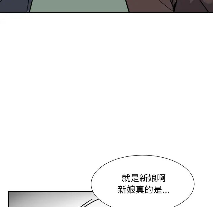 《調教小嬌妻》在线观看 第11话 漫画图片103