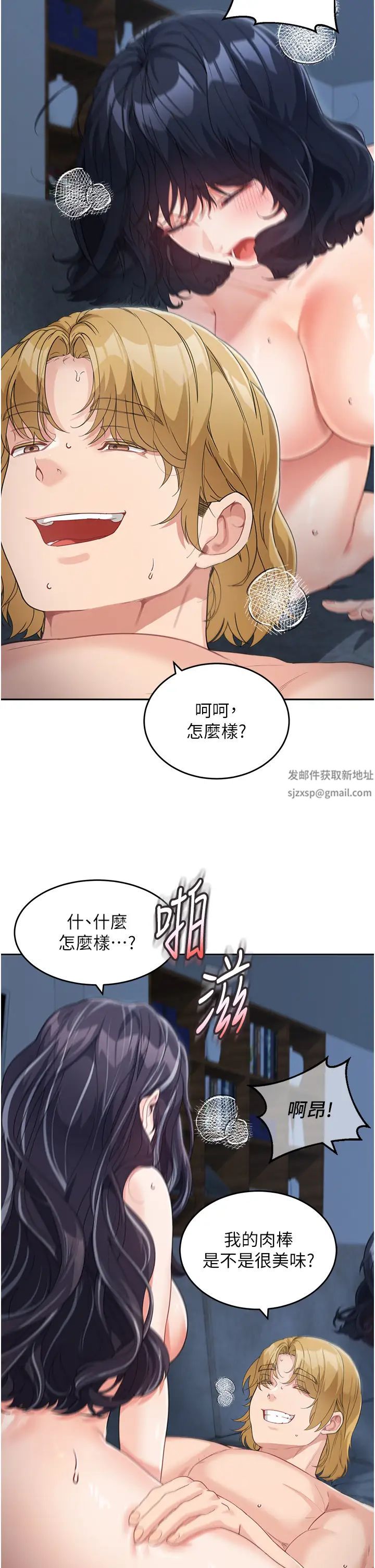 《童顏繼母》在线观看 第17话-无法抗拒的求欢 漫画图片8