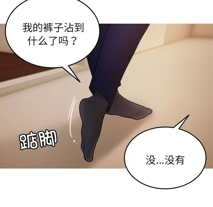 《寄生教授傢》在线观看 第23话 漫画图片118