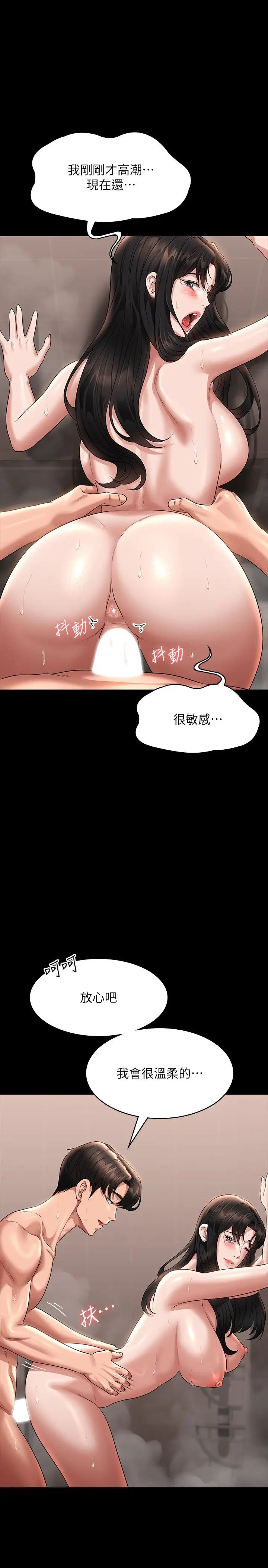《超級公務員》在线观看 第100话-压制住贤宇的极品名器 漫画图片5
